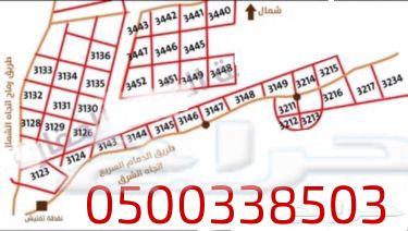 بيع وشراء أراضي طريق رماح وطريق الدمام
