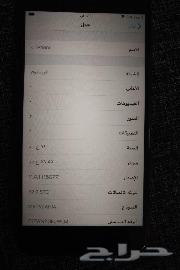 للبيع ايفون 8 بلس آحمر 64 ساعه ابل 3 نايك