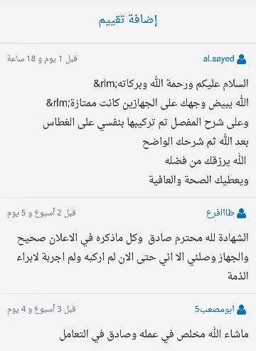 تايمر الكتروني لتوقيت جرس المدرسة للحصص