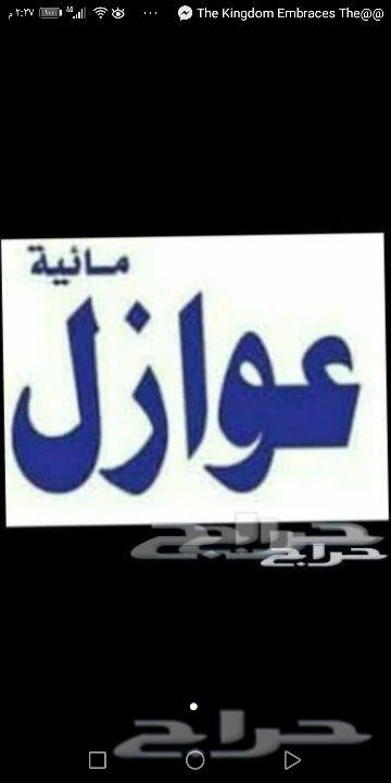 شركه عوازل عازل خزانات أسطح حمامات مطابخ بجده