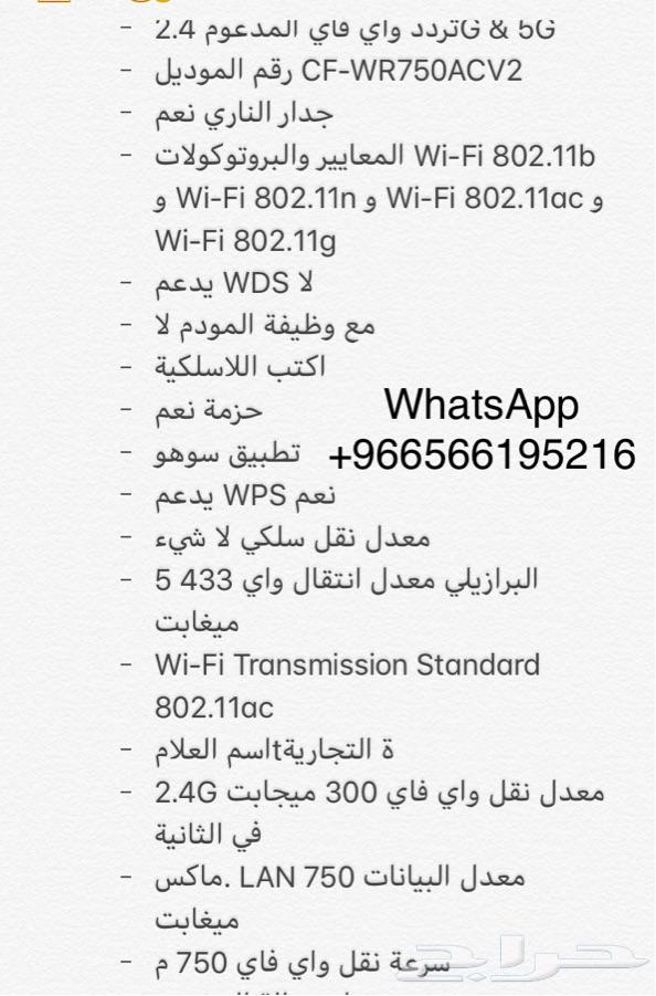 Comfast AC750 V2.0 مقوي إشارة الواي فاي