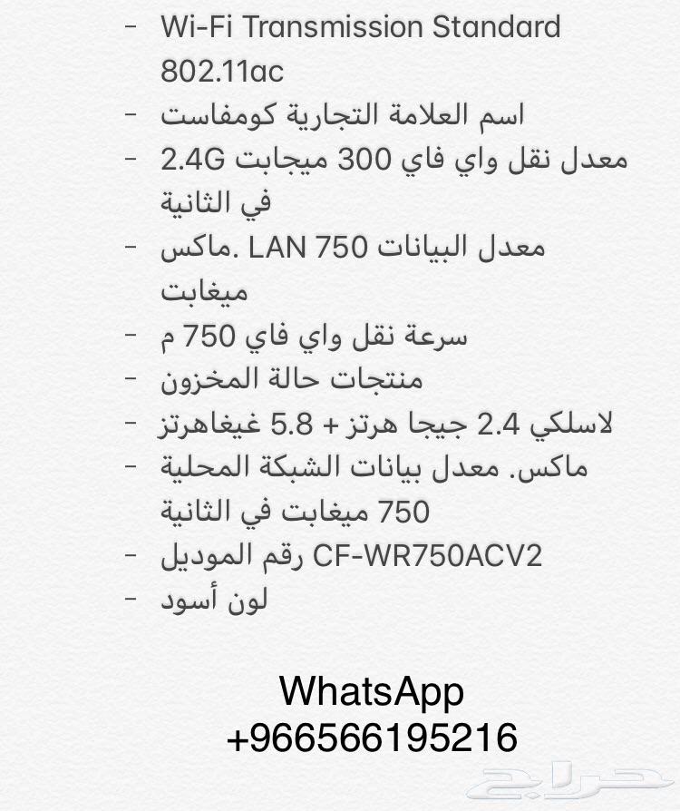 Comfast AC750 V2.0 مقوي إشارة الواي فاي