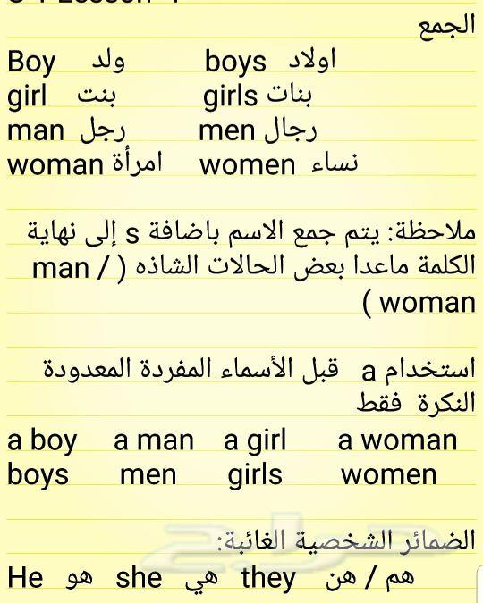 أتقن الانجليزية بسرعة وب50 ريال فقط