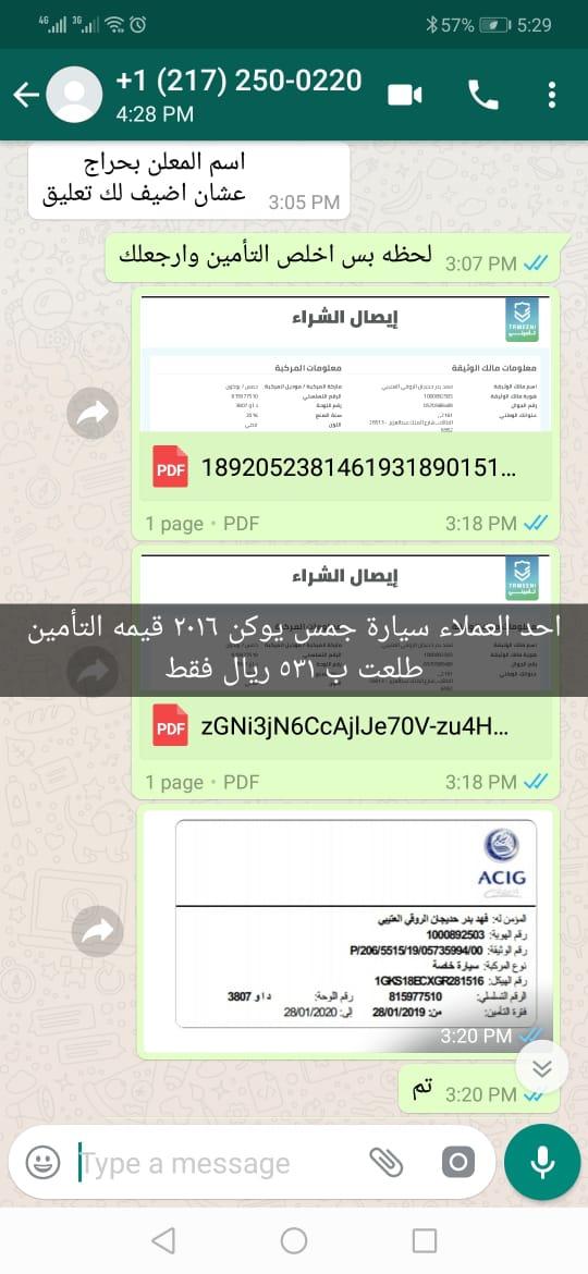 أرخص تأمين سيارات في المملكة