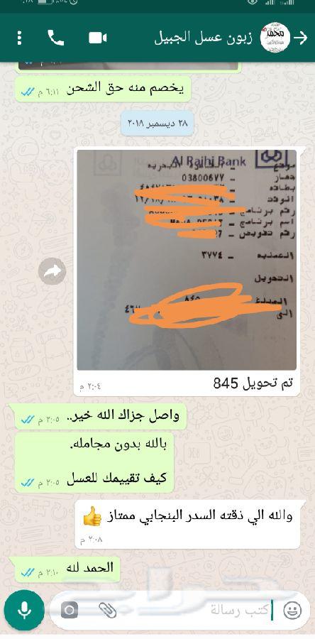 عسل كشميري وبيشاوري ومجرى وحبه بركه وغابه سو