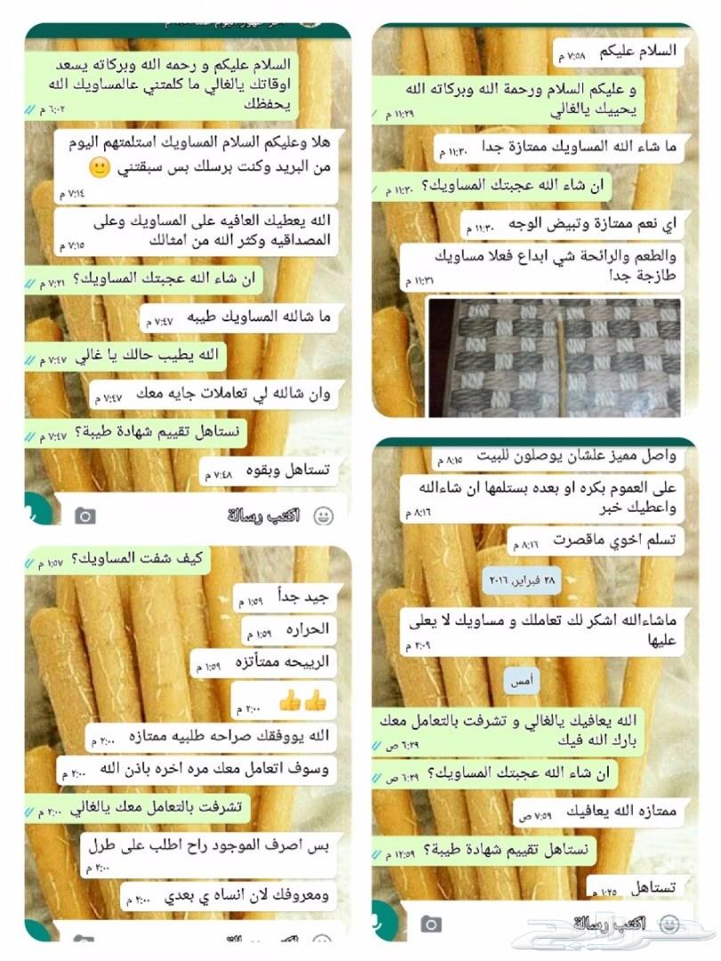 متجر مسواكنا (نوعية ابوحنش) توفير طازج مباشرة