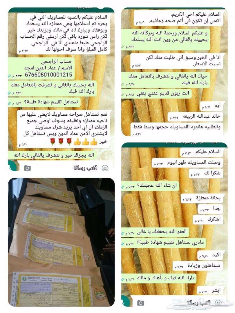 متجر مسواكنا (نوعية ابوحنش) توفير طازج مباشرة
