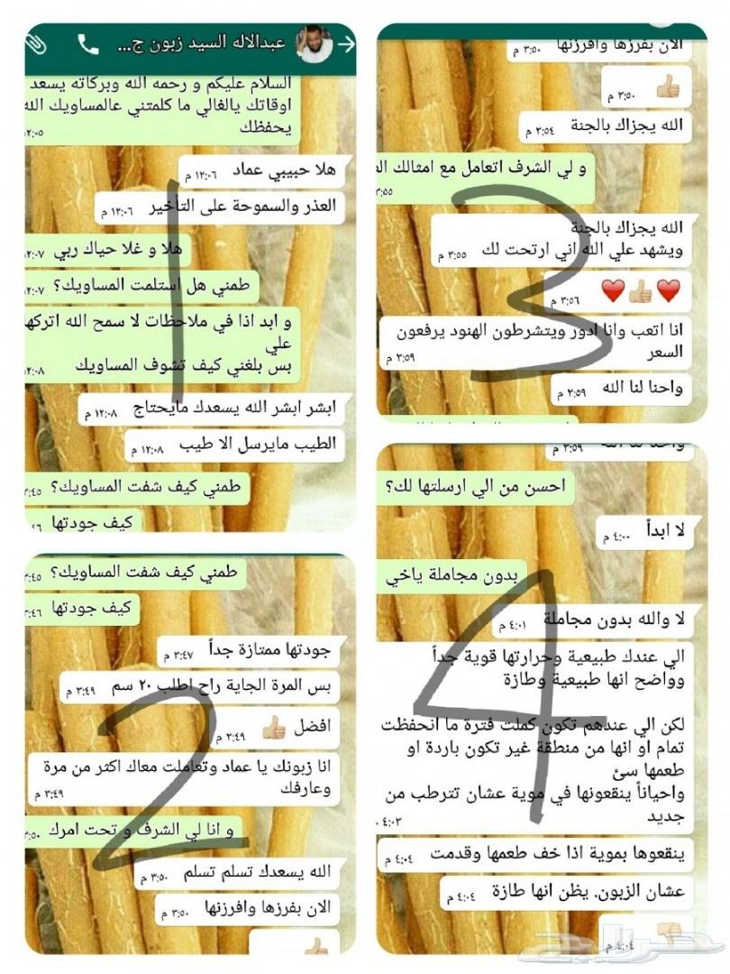 متجر مسواكنا (نوعية ابوحنش) توفير طازج مباشرة