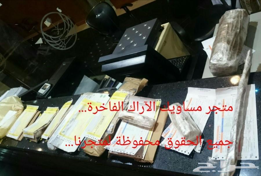 متجر مسواكنا (نوعية ابوحنش) توفير طازج مباشرة