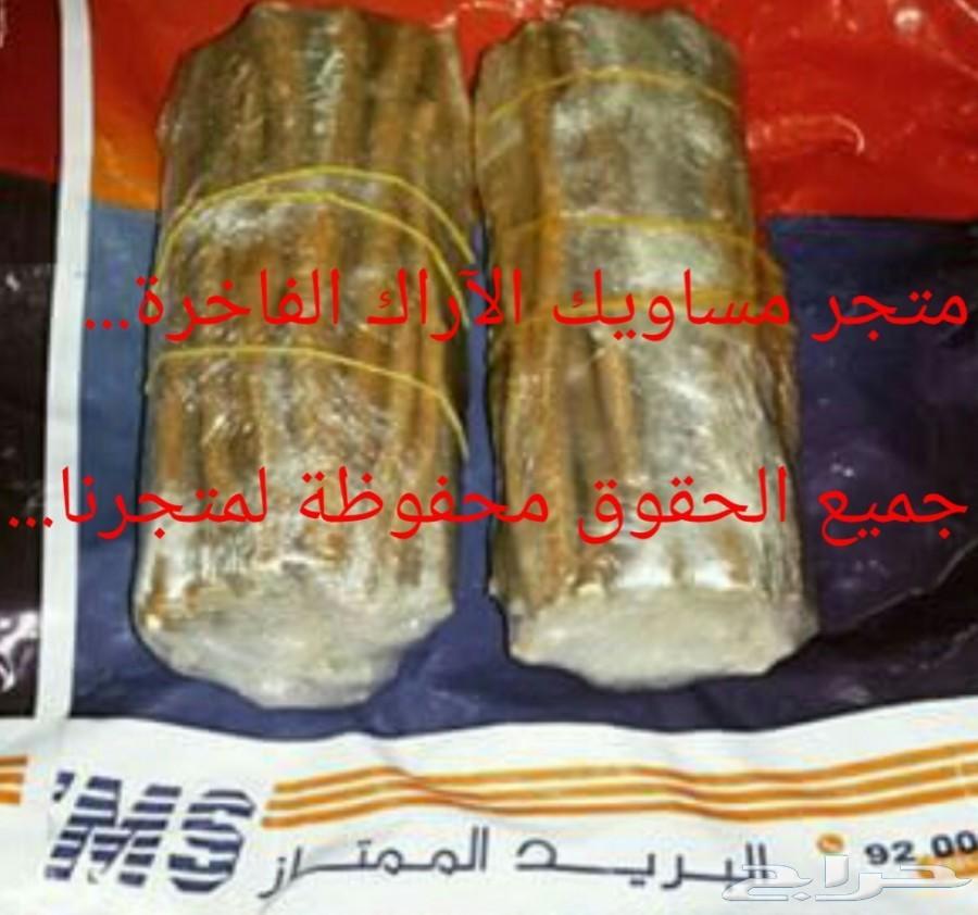 متجر مسواكنا (نوعية ابوحنش) توفير طازج مباشرة