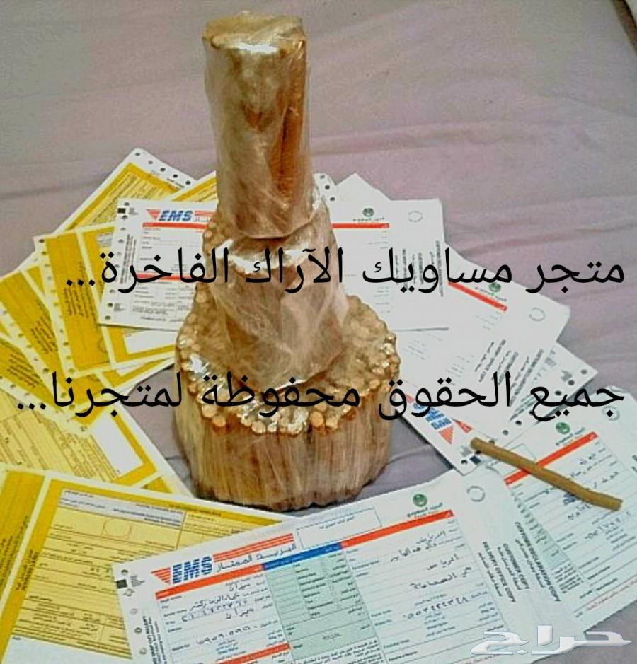 متجر مسواكنا (نوعية ابوحنش) توفير طازج مباشرة