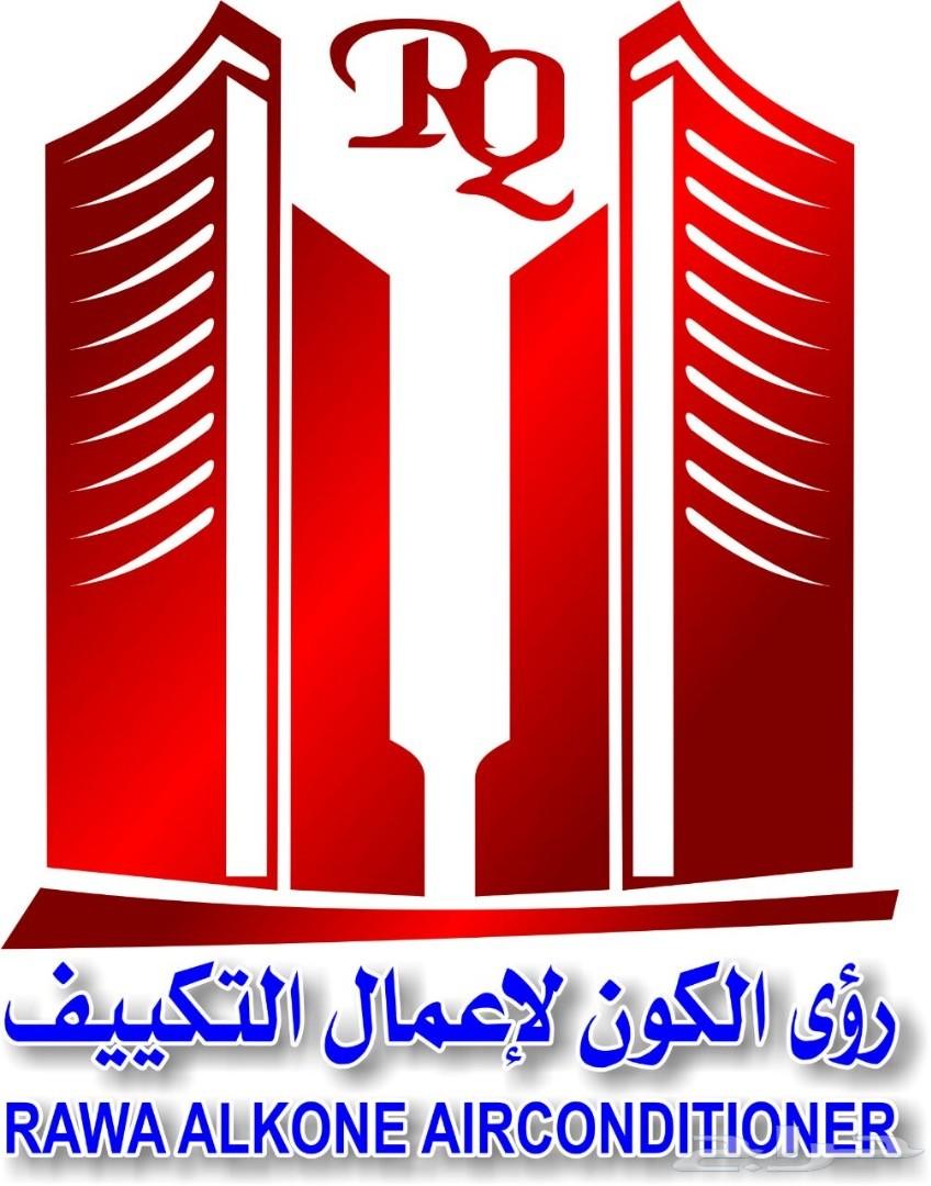 صيانة وغسيل وتنظيف مكيفات الاسبليت ب170ريال