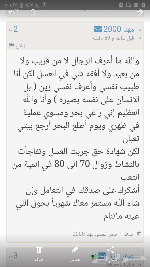 عسل طلح وسمر صافي إنتاج جديد وعلى المختبر