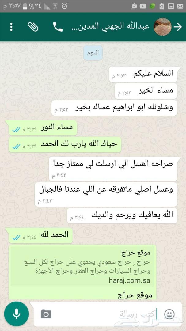 عسل طلح وسمر صافي إنتاج جديد وعلى المختبر