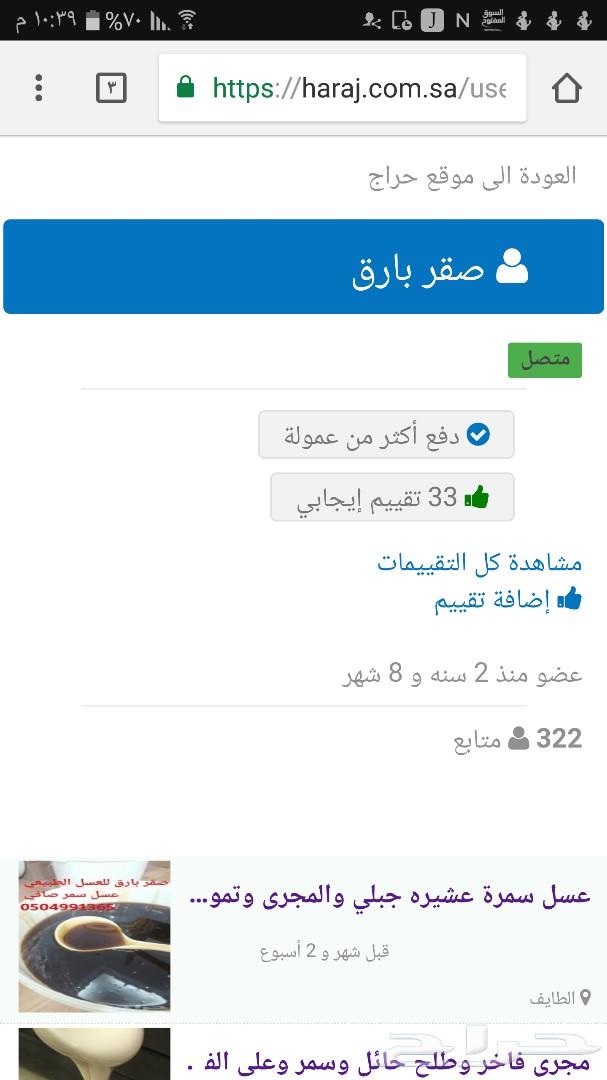 سمرة عشيره إنتاج جديد وعلى المختبر عليه عرض
