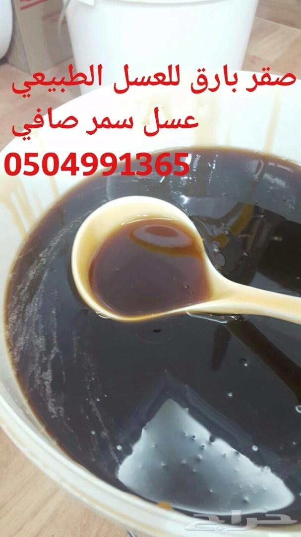 سمرة الطائف للباطنيه والمعده جديد سعر جمله