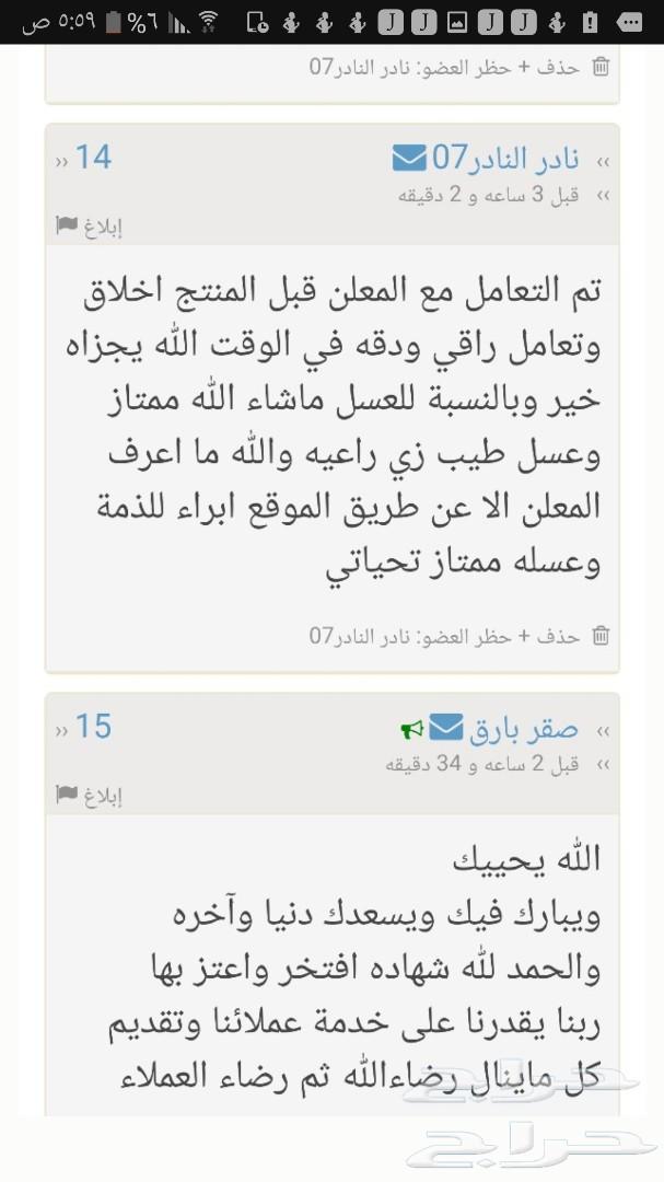 سمرة الطائف للباطنيه والمعده جديد سعر جمله
