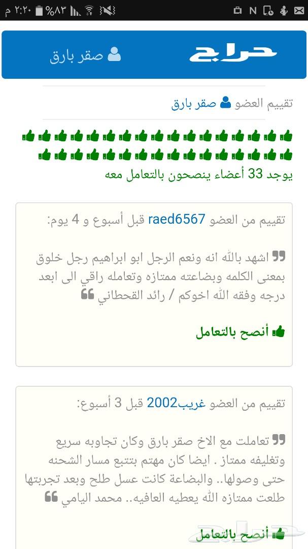 سمرة الطائف للباطنيه والمعده جديد سعر جمله