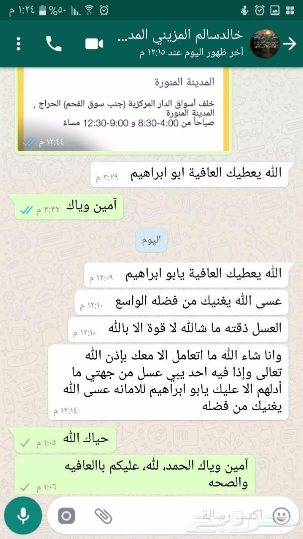 سمرة الطائف للباطنيه والمعده جديد سعر جمله