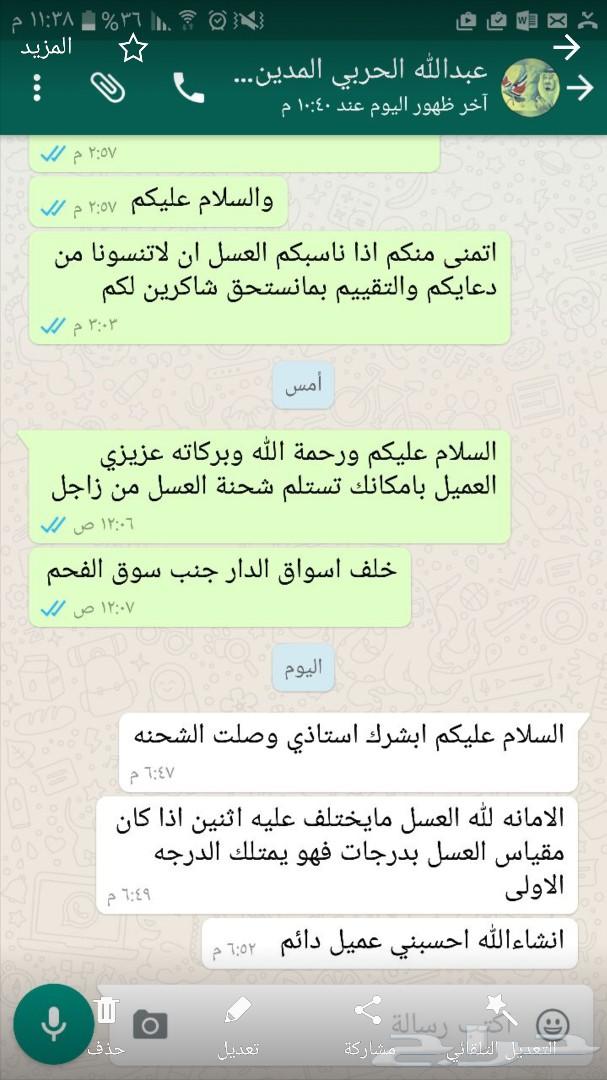 سمرة الطائف للباطنيه والمعده جديد سعر جمله