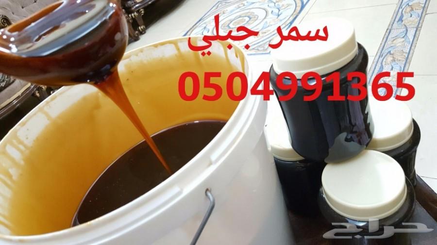 سمرة الطائف للباطنيه والمعده جديد سعر جمله