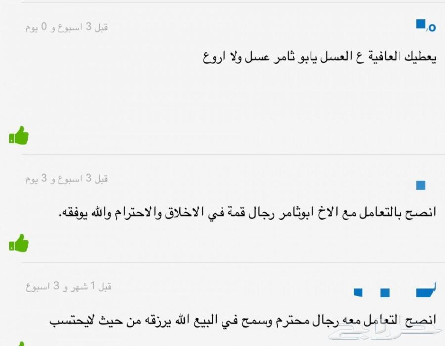 1 عسل أشجار مزارع تبوك - عسل سدر