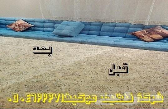 شركة تنظيف منازل تنظيف فلل شقق مسابح كنب