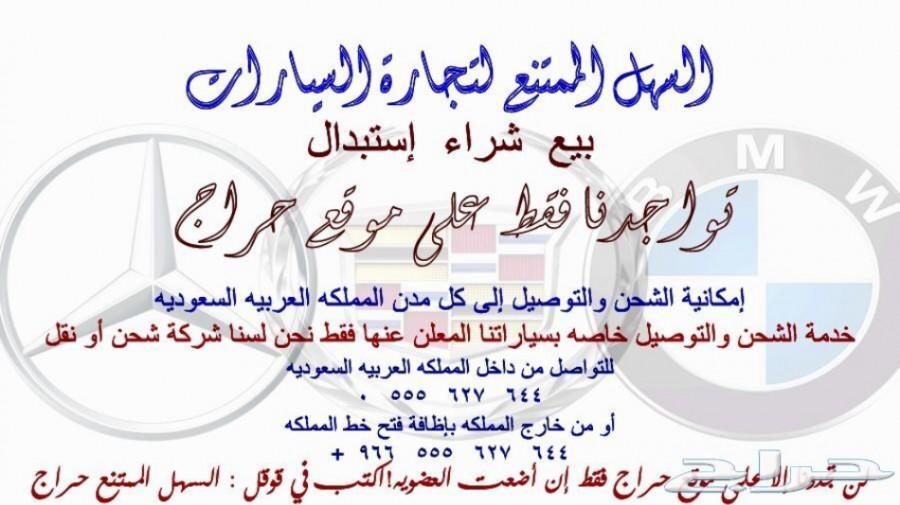 ( سيارة صاحب سمو ملكي ) بانورامامخزن عداد 16