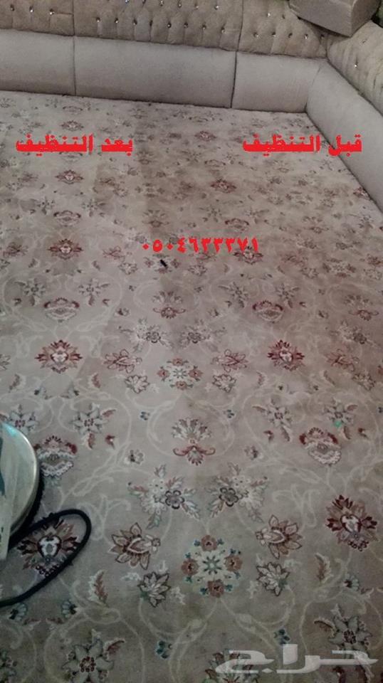 شركة تنظيف كنب بالرياض غسيل مجالس ستائر