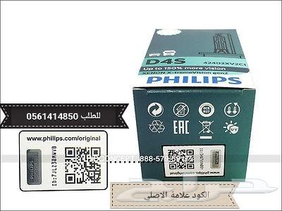 شمعات زينون philips xtreme مواصفات خاصة
