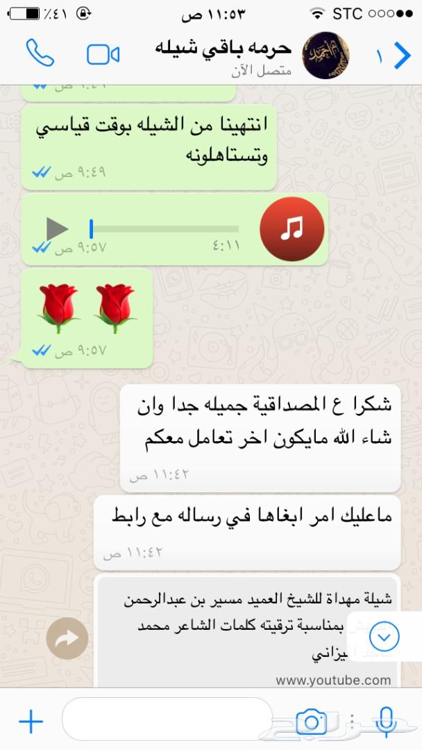 شيلات وقصايد على طلبك