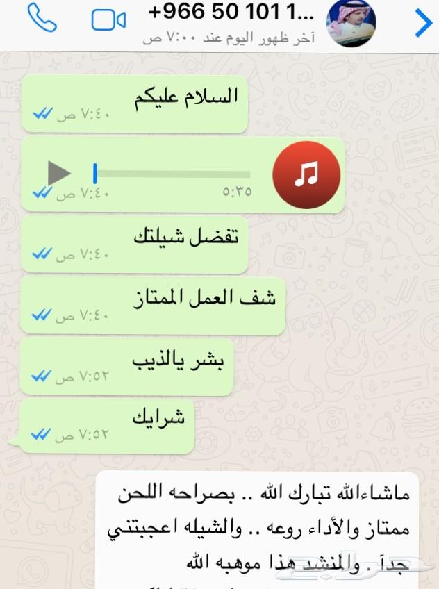 شيلات وقصايد على طلبك