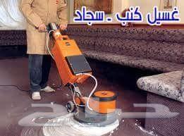 شركة تنظيف شقق مجالس خزانات مسابح موكيت فلل
