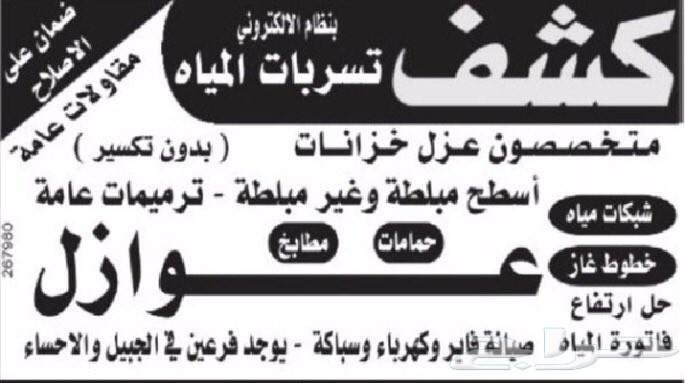 شركة تسليك مجارى شركة تسليك مجارى شركة مجارى