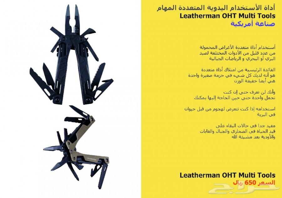 زرديات Leatherman - متعددة المهام