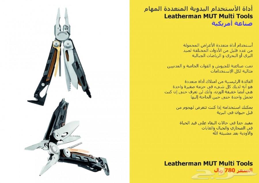 زرديات Leatherman - متعددة المهام