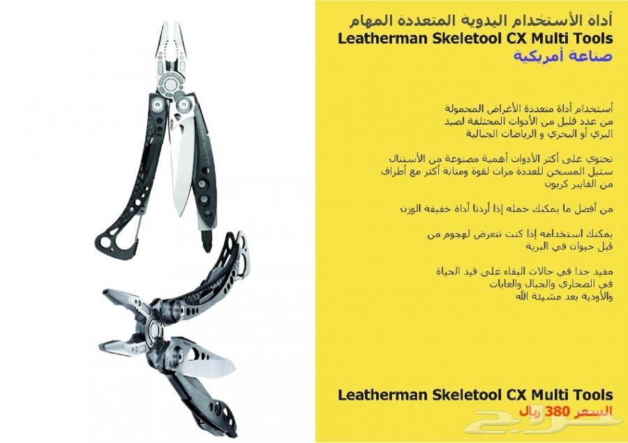 زرديات Leatherman - متعددة المهام