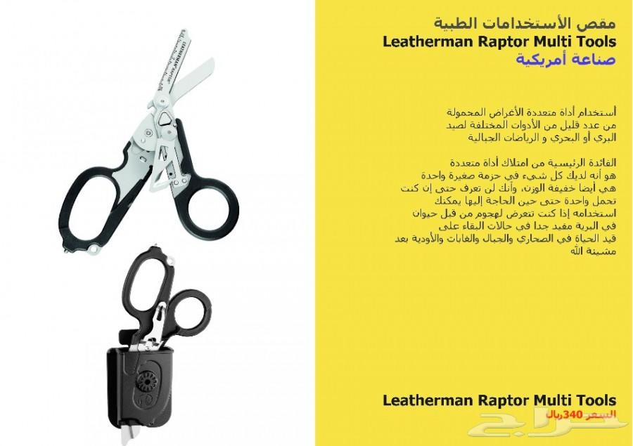 زرديات Leatherman - متعددة المهام