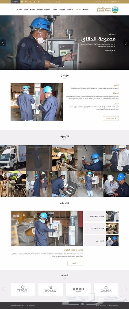 تصميم مواقع الانترنت وتطبيقات الجوال