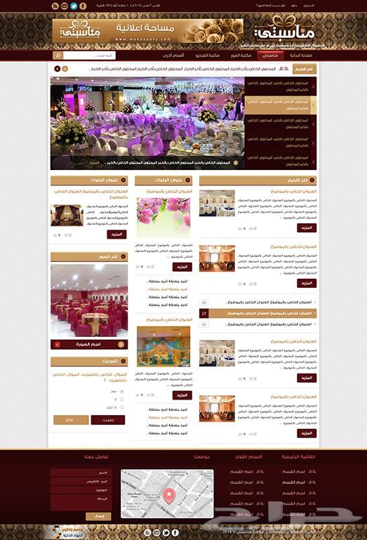 تصميم مواقع الانترنت وتطبيقات الجوال