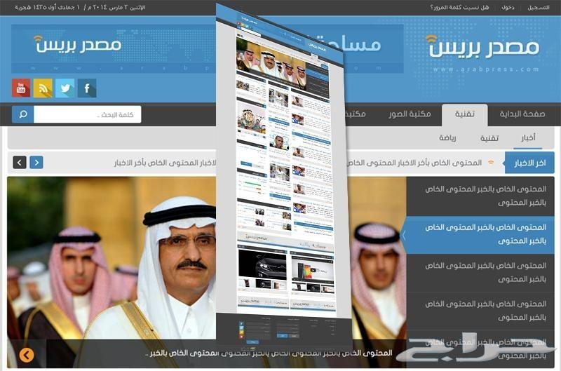 تصميم مواقع الانترنت وتطبيقات الجوال