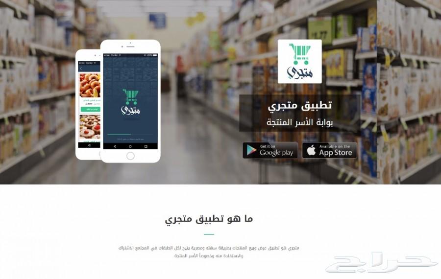 تصميم مواقع الانترنت وتطبيقات الجوال
