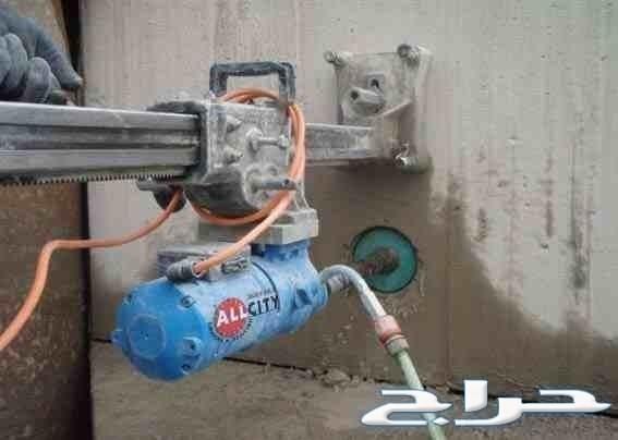 يوجد لدينا عمل فتحات خرسانية وقص خرسانه وبلك