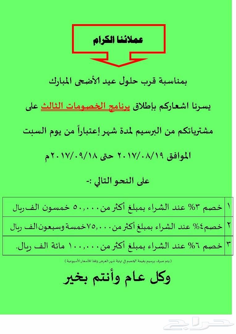 خصومات على اعلاف عالية الجودةغنية بالبروتين