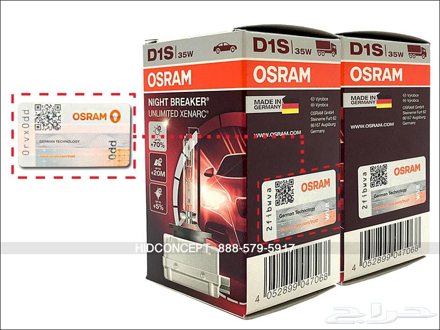 شمعات زينون اوسرام الأصلي D4S.D2S.D1S.D3S.D2R