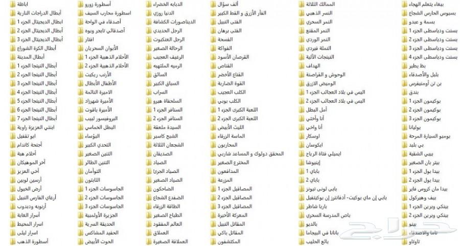هاردسيك جديد افلام كارتون وتساب 0547529126