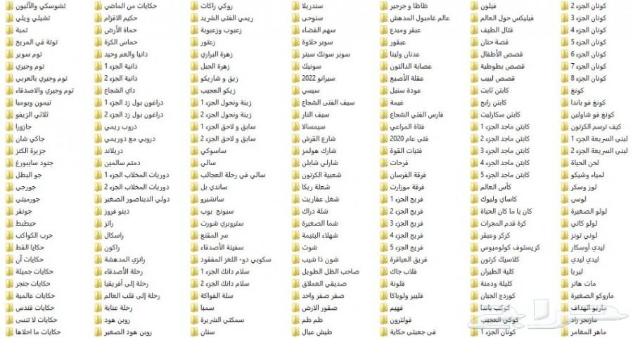هاردسيك جديد افلام كارتون وتساب 0547529126