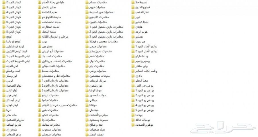 هاردسيك جديد افلام كارتون وتساب 0547529126