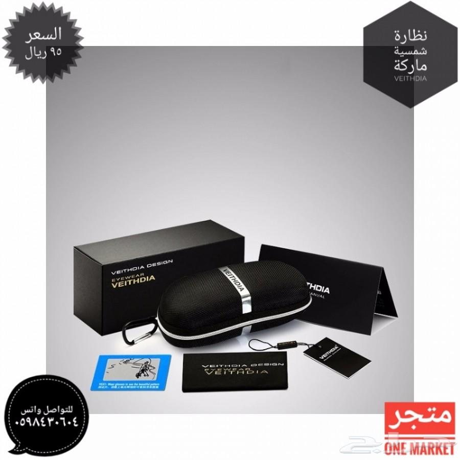 نظارة شمسية ماركة Veithdia ب95 ريال