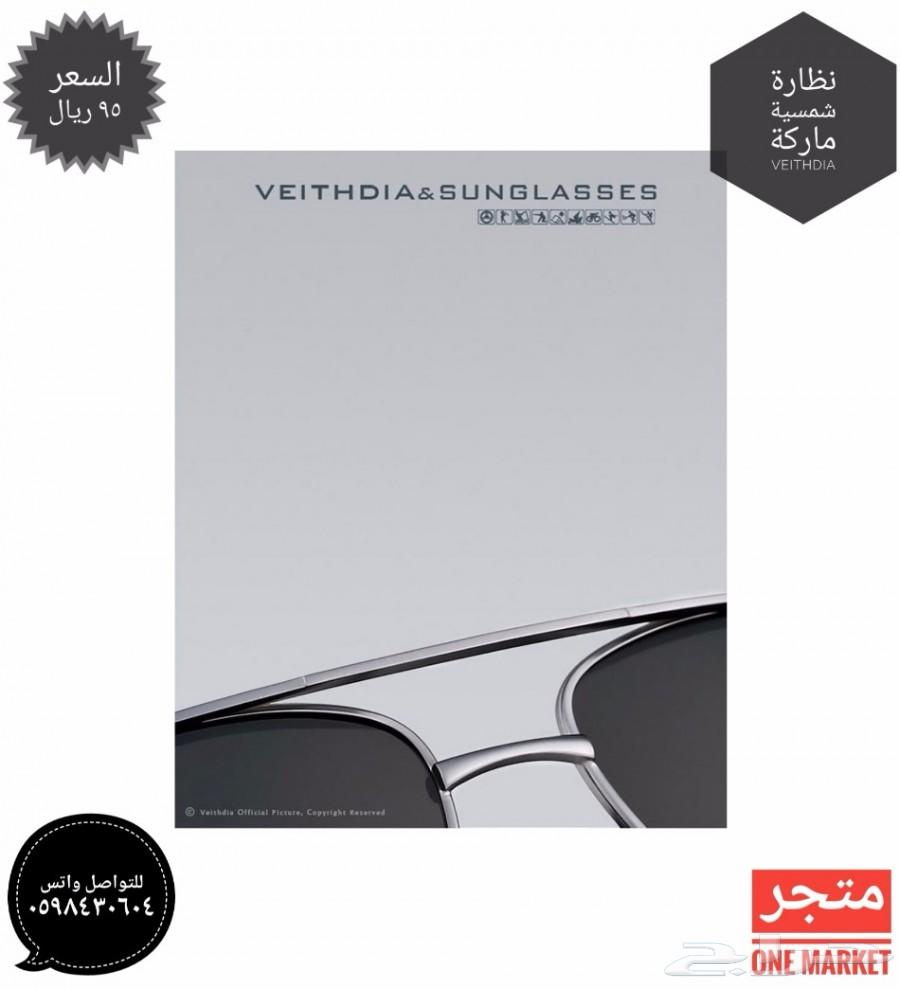 نظارة شمسية ماركة Veithdia ب95 ريال